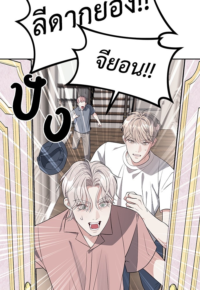 ปฏิบัติการลับบุกโรงเรียนไฮโซ - หน้า 19