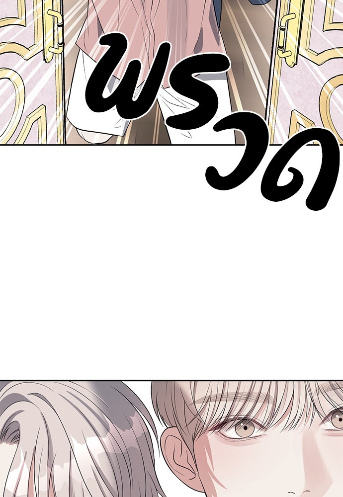 ปฏิบัติการลับบุกโรงเรียนไฮโซ - หน้า 20
