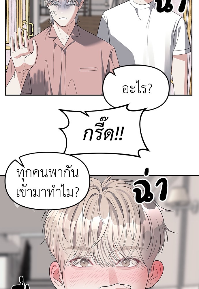 ปฏิบัติการลับบุกโรงเรียนไฮโซ - หน้า 25