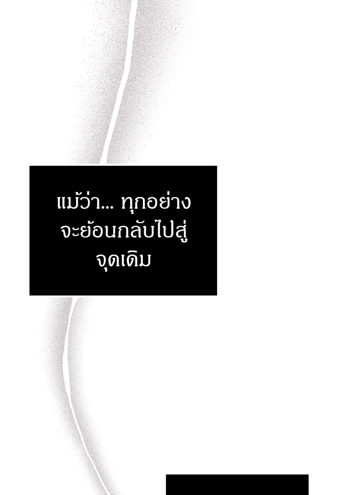ปฏิบัติการลับบุกโรงเรียนไฮโซ - หน้า 4