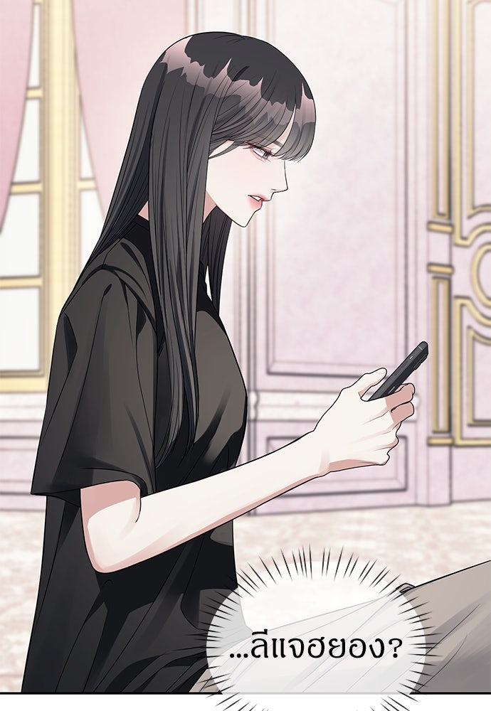 ปฏิบัติการลับบุกโรงเรียนไฮโซ - หน้า 43