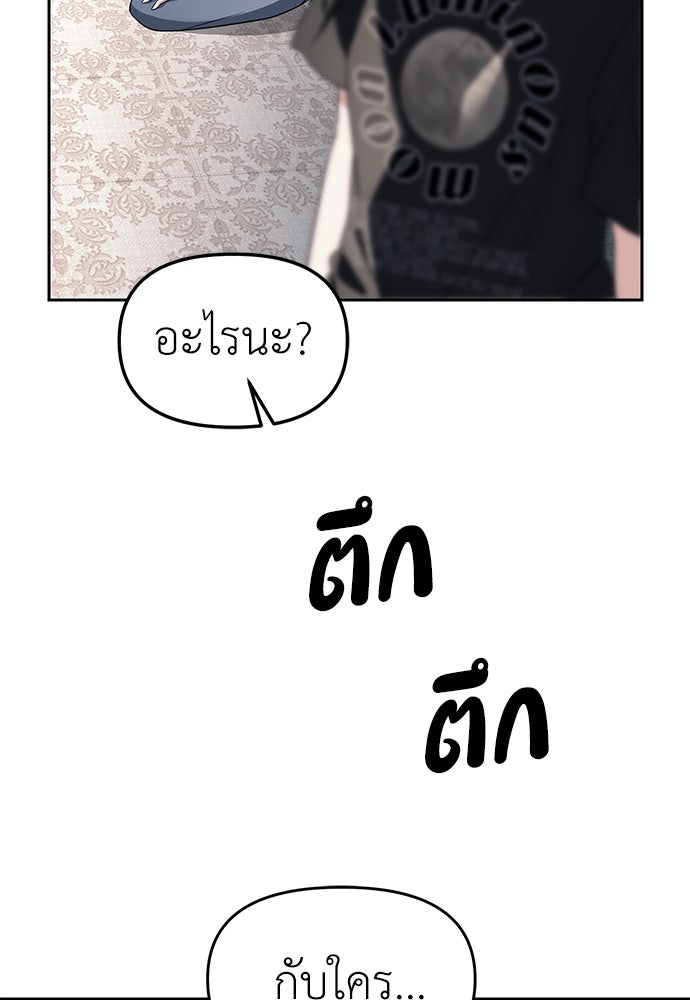 ปฏิบัติการลับบุกโรงเรียนไฮโซ - หน้า 48