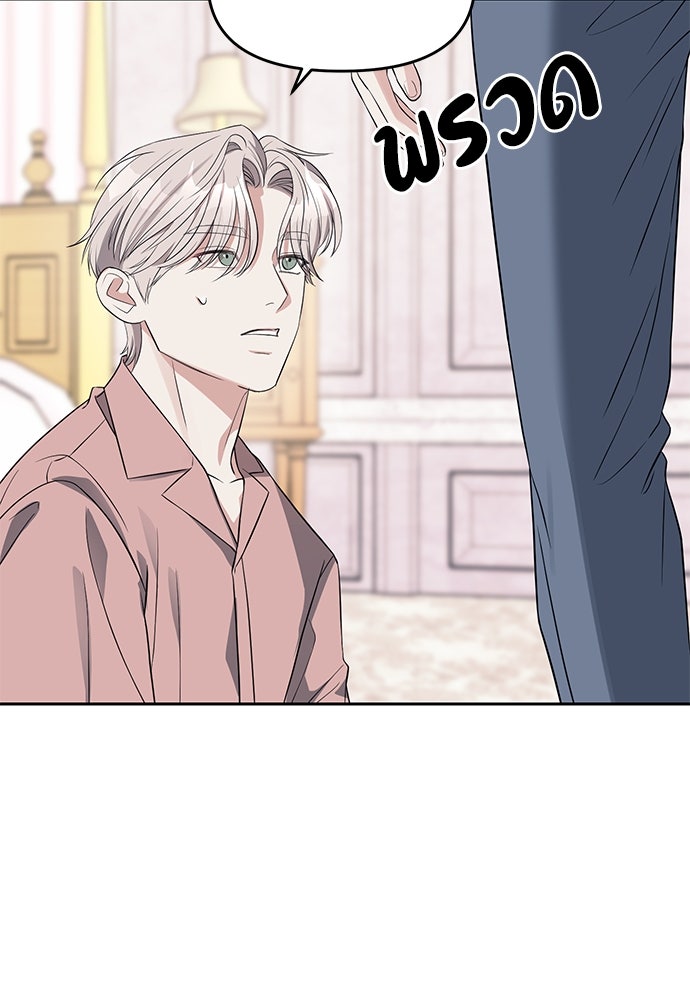 ปฏิบัติการลับบุกโรงเรียนไฮโซ - หน้า 49