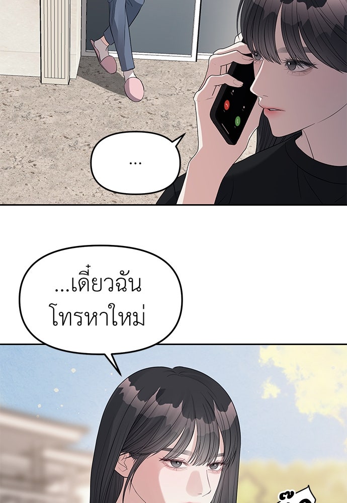 ปฏิบัติการลับบุกโรงเรียนไฮโซ - หน้า 53
