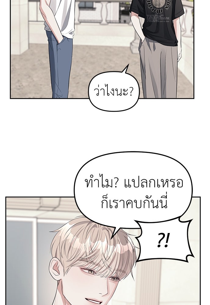 ปฏิบัติการลับบุกโรงเรียนไฮโซ - หน้า 55