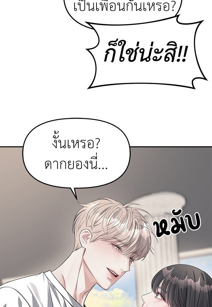 ปฏิบัติการลับบุกโรงเรียนไฮโซ - หน้า 59