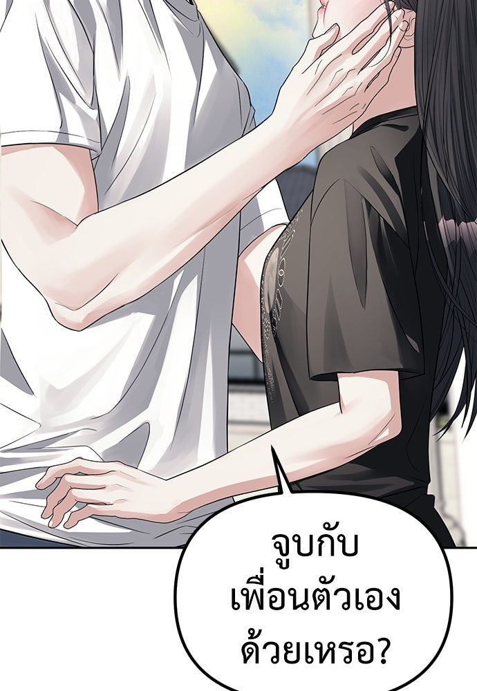 ปฏิบัติการลับบุกโรงเรียนไฮโซ - หน้า 60