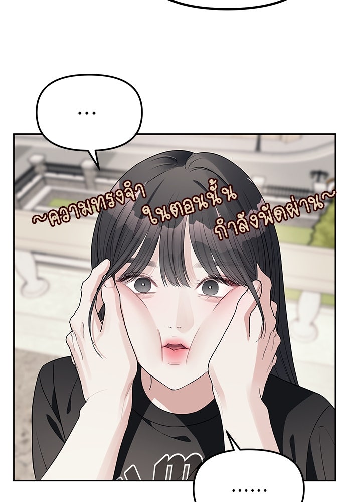 ปฏิบัติการลับบุกโรงเรียนไฮโซ - หน้า 61