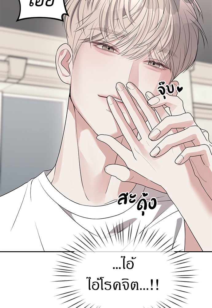 ปฏิบัติการลับบุกโรงเรียนไฮโซ - หน้า 65