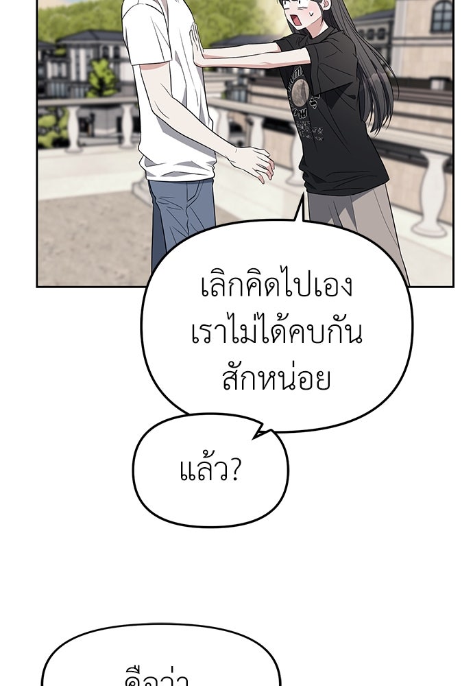 ปฏิบัติการลับบุกโรงเรียนไฮโซ - หน้า 67