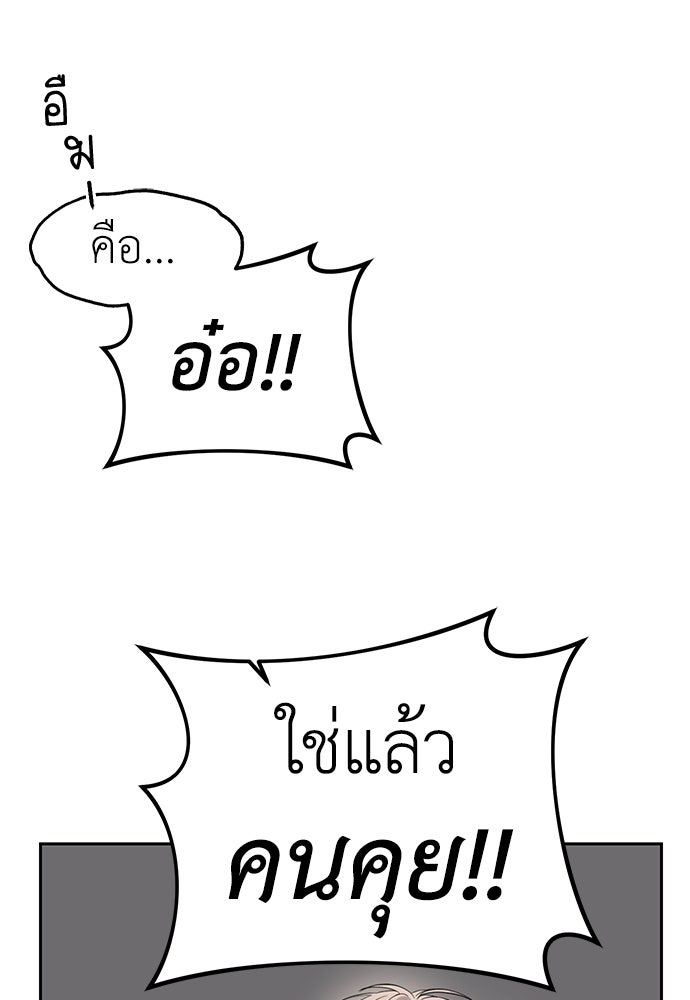 ปฏิบัติการลับบุกโรงเรียนไฮโซ - หน้า 69
