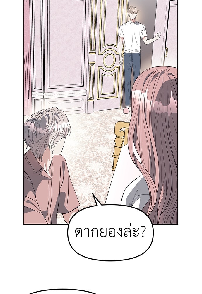 ปฏิบัติการลับบุกโรงเรียนไฮโซ - หน้า 76
