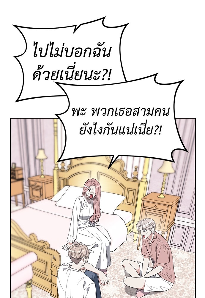 ปฏิบัติการลับบุกโรงเรียนไฮโซ - หน้า 78