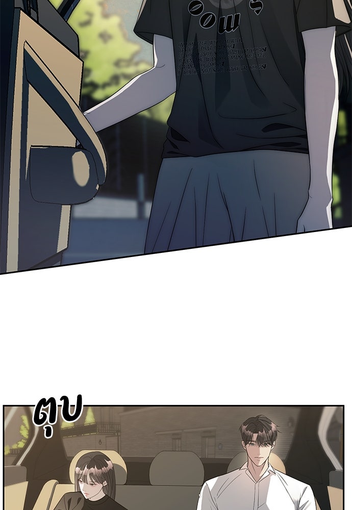 ปฏิบัติการลับบุกโรงเรียนไฮโซ - หน้า 86