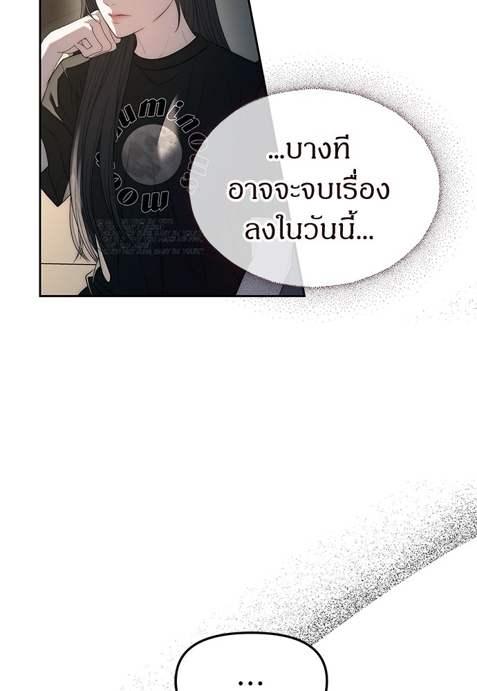 ปฏิบัติการลับบุกโรงเรียนไฮโซ - หน้า 92