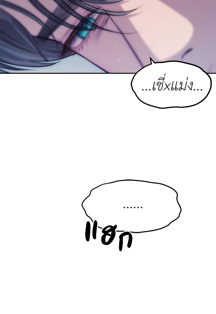 ปฏิบัติการลับบุกโรงเรียนไฮโซ - หน้า 101