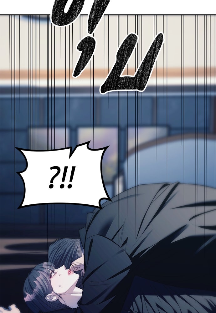 ปฏิบัติการลับบุกโรงเรียนไฮโซ - หน้า 108