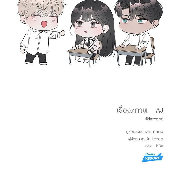 ปฏิบัติการลับบุกโรงเรียนไฮโซ - หน้า 112