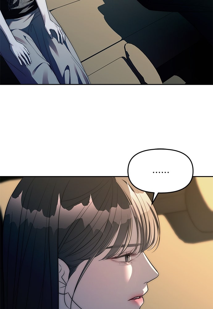 ปฏิบัติการลับบุกโรงเรียนไฮโซ - หน้า 12