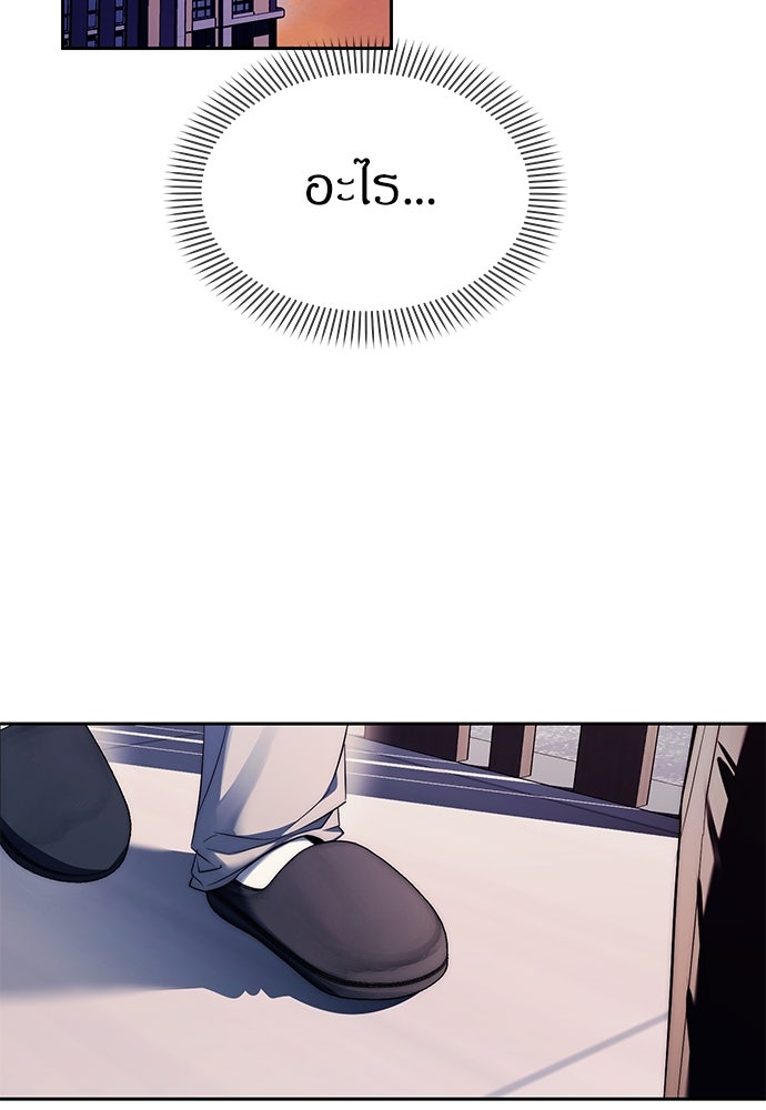 ปฏิบัติการลับบุกโรงเรียนไฮโซ - หน้า 17