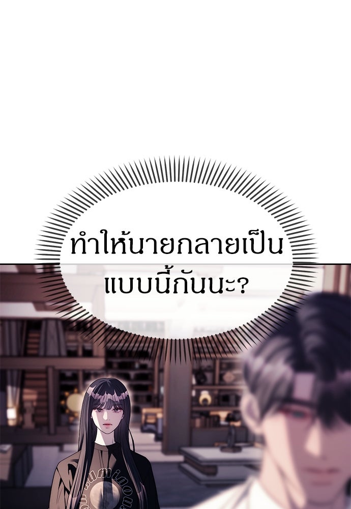 ปฏิบัติการลับบุกโรงเรียนไฮโซ - หน้า 18