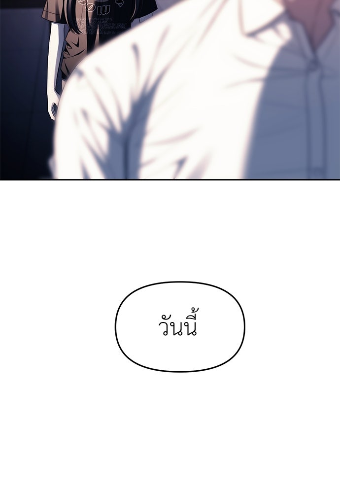 ปฏิบัติการลับบุกโรงเรียนไฮโซ - หน้า 19