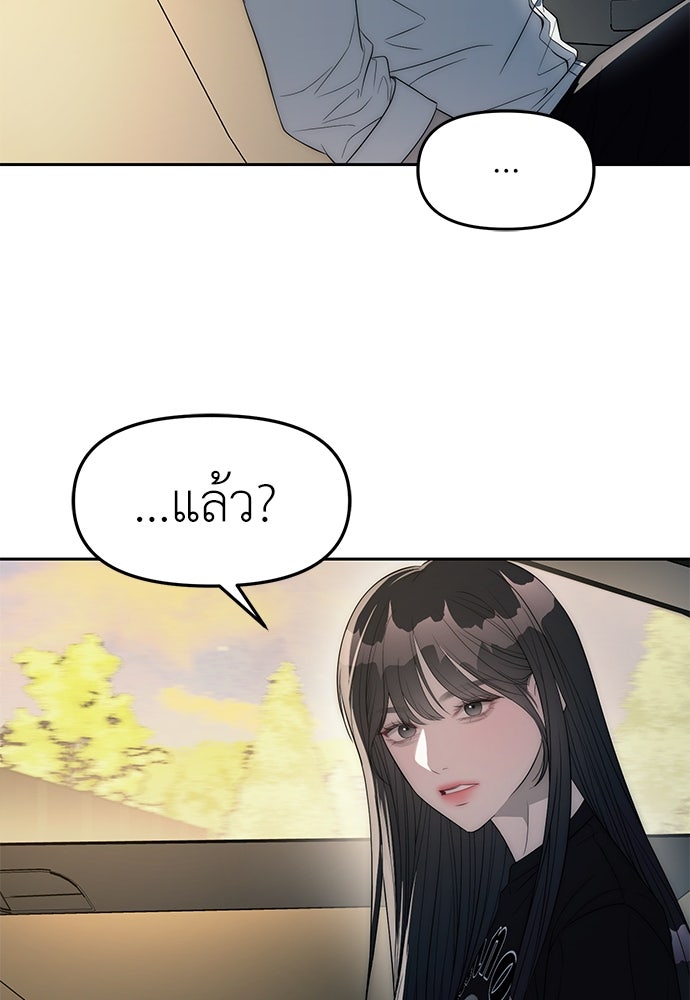 ปฏิบัติการลับบุกโรงเรียนไฮโซ - หน้า 3
