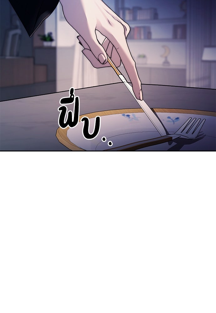 ปฏิบัติการลับบุกโรงเรียนไฮโซ - หน้า 30