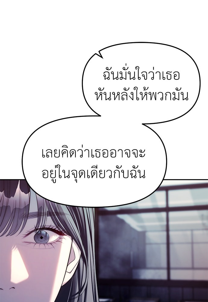 ปฏิบัติการลับบุกโรงเรียนไฮโซ - หน้า 31