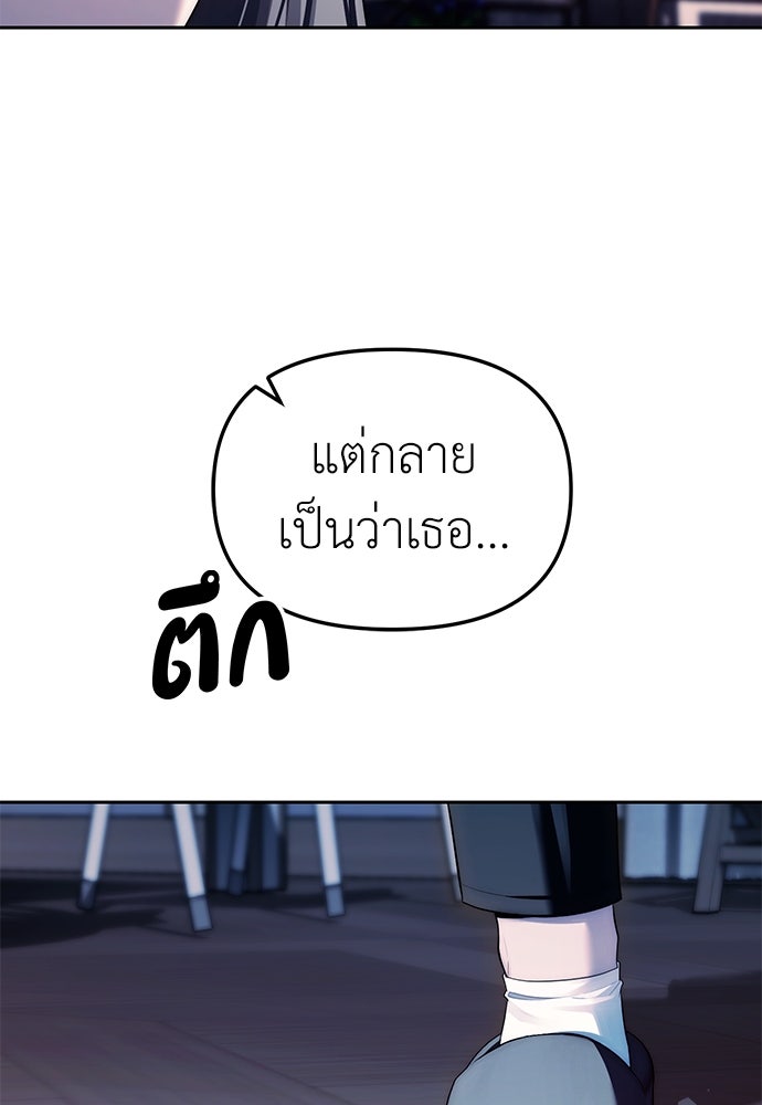 ปฏิบัติการลับบุกโรงเรียนไฮโซ - หน้า 32