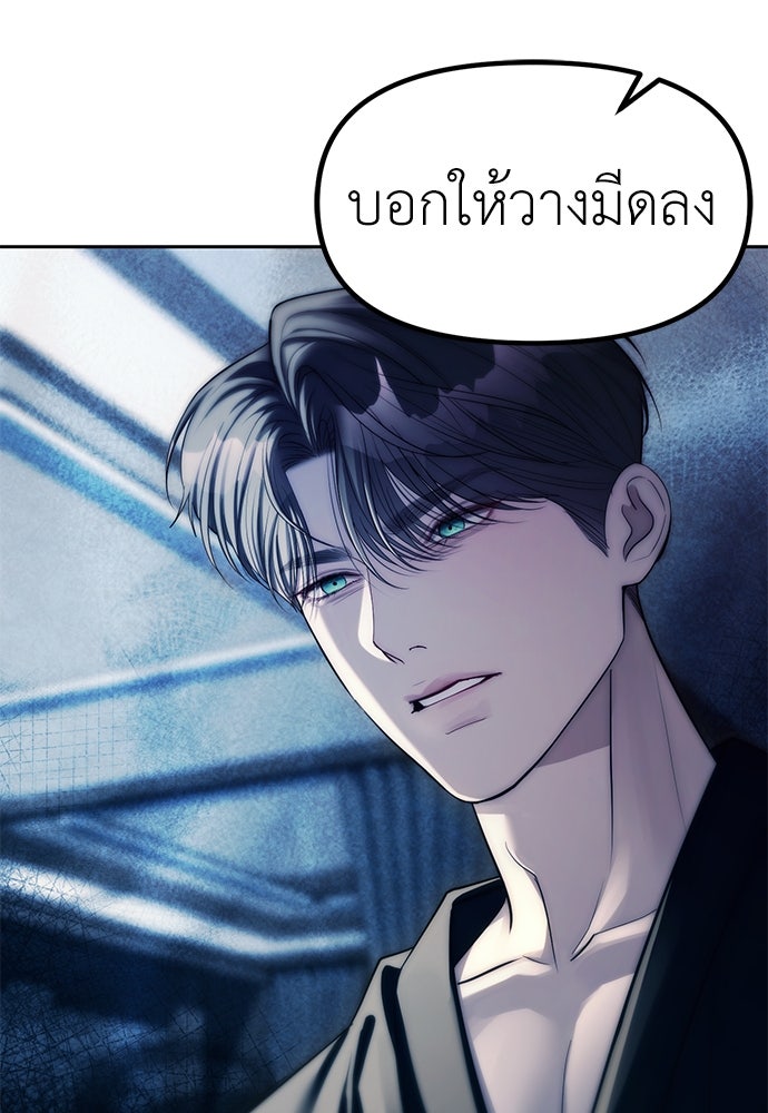 ปฏิบัติการลับบุกโรงเรียนไฮโซ - หน้า 37