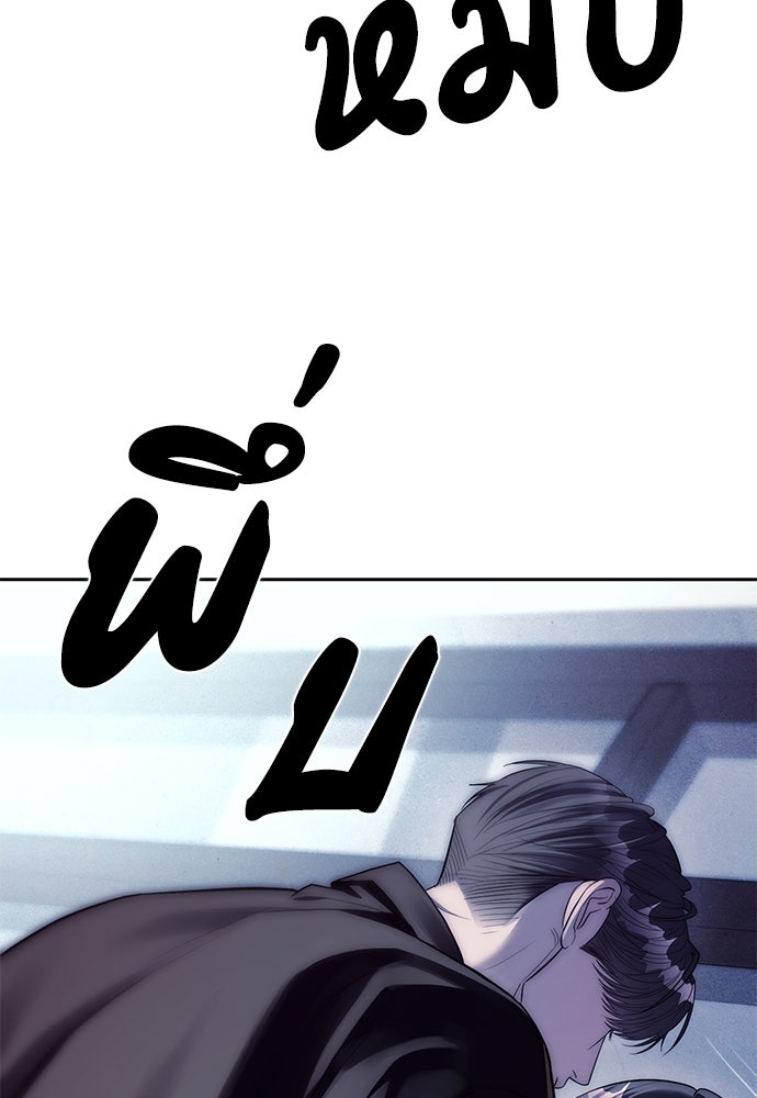 ปฏิบัติการลับบุกโรงเรียนไฮโซ - หน้า 39