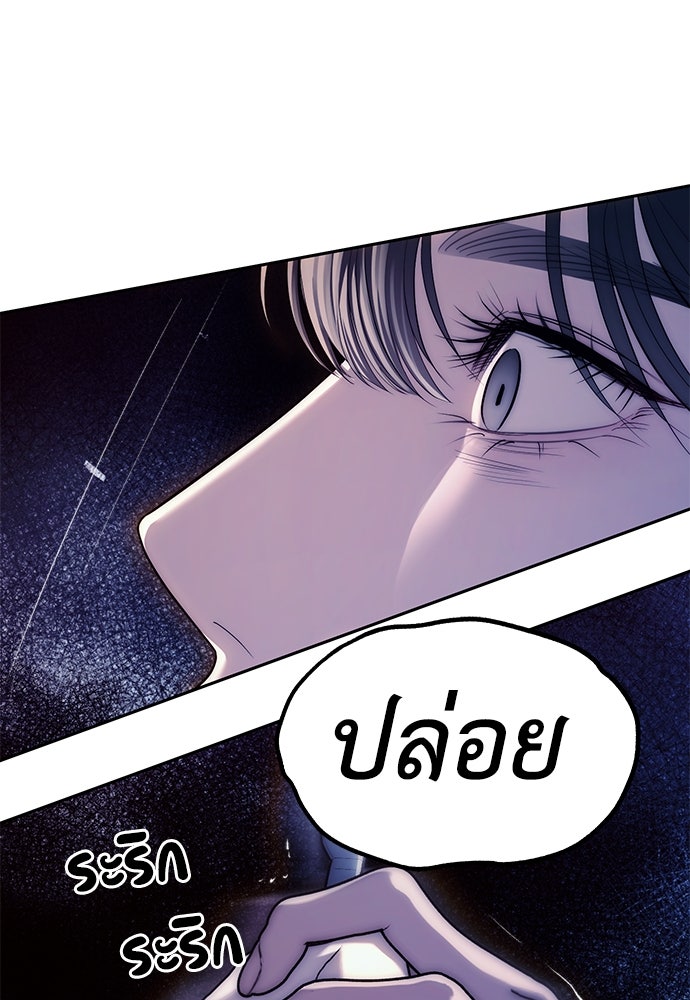 ปฏิบัติการลับบุกโรงเรียนไฮโซ - หน้า 44