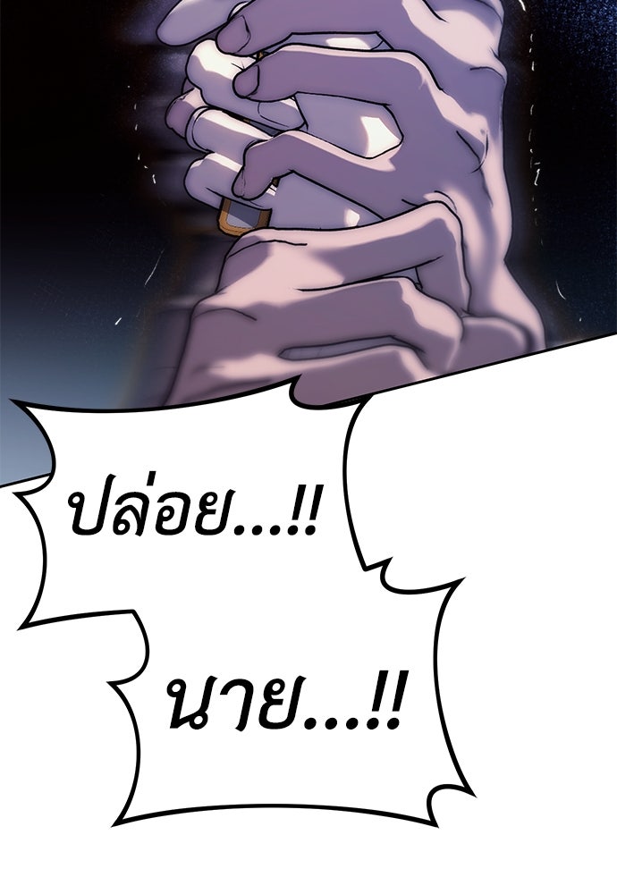ปฏิบัติการลับบุกโรงเรียนไฮโซ - หน้า 45