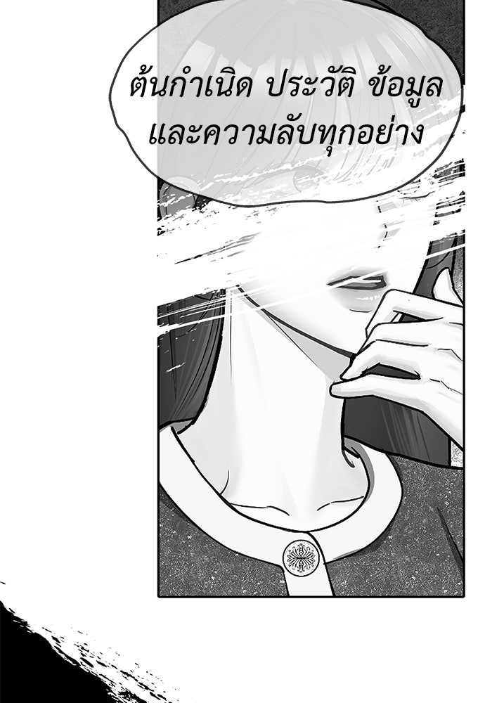 ปฏิบัติการลับบุกโรงเรียนไฮโซ - หน้า 51