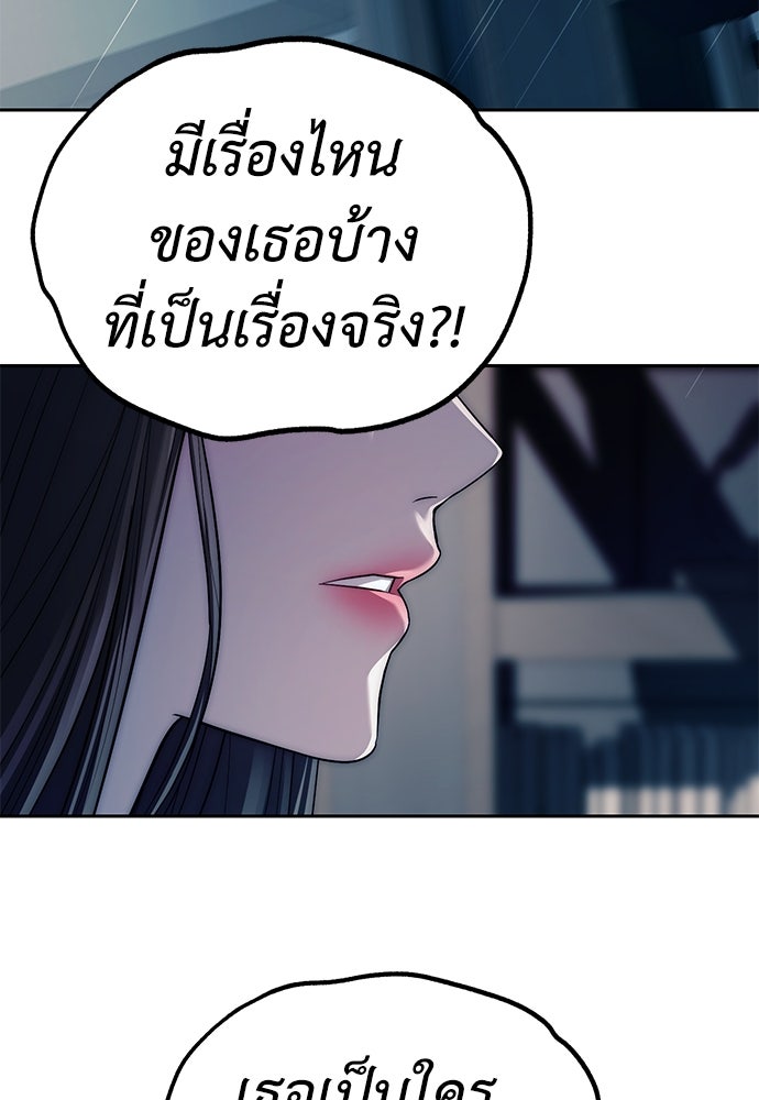 ปฏิบัติการลับบุกโรงเรียนไฮโซ - หน้า 54