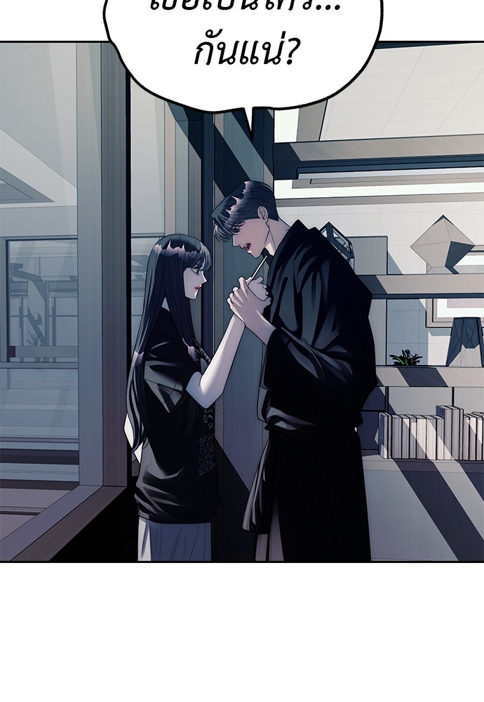 ปฏิบัติการลับบุกโรงเรียนไฮโซ - หน้า 55