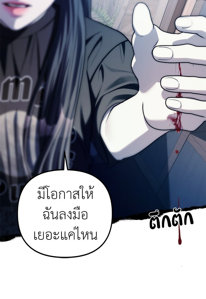 ปฏิบัติการลับบุกโรงเรียนไฮโซ - หน้า 62
