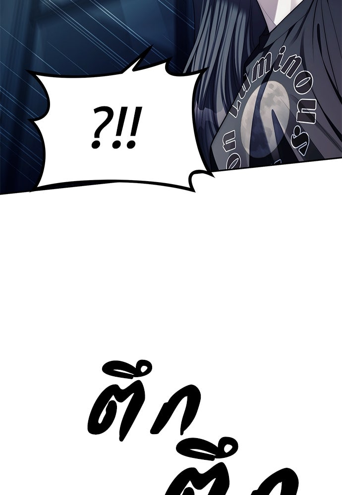 ปฏิบัติการลับบุกโรงเรียนไฮโซ - หน้า 69