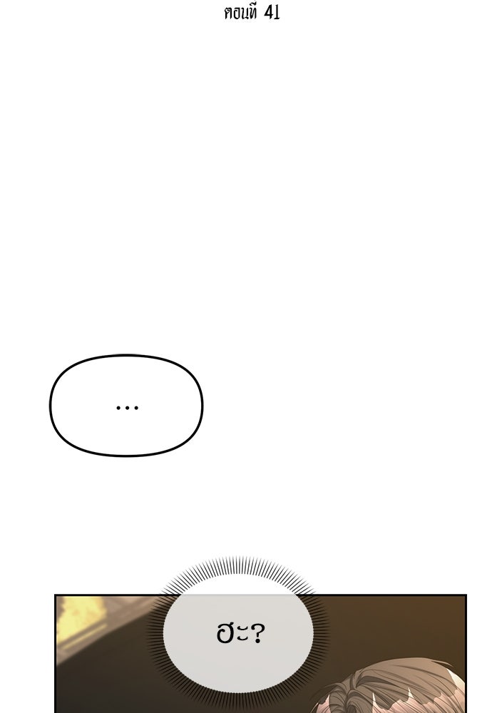 ปฏิบัติการลับบุกโรงเรียนไฮโซ - หน้า 7