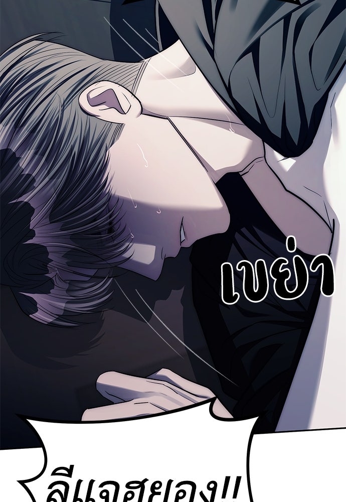 ปฏิบัติการลับบุกโรงเรียนไฮโซ - หน้า 74