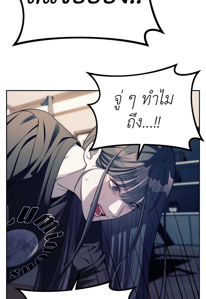 ปฏิบัติการลับบุกโรงเรียนไฮโซ - หน้า 75