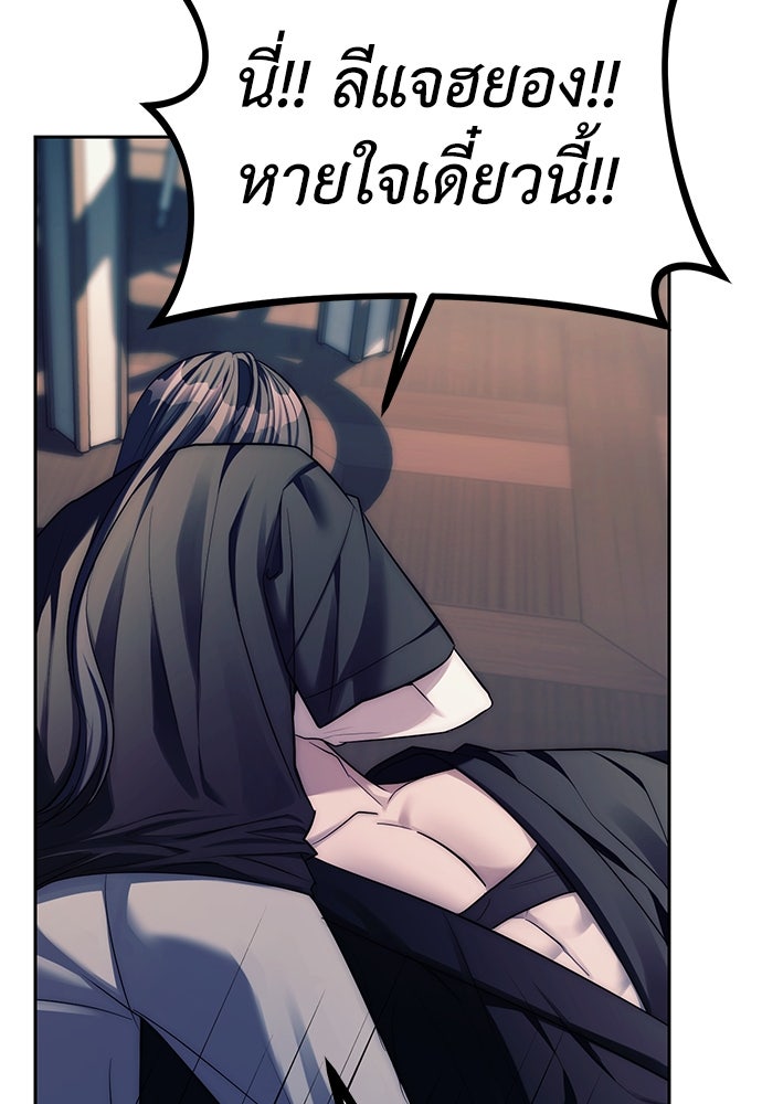 ปฏิบัติการลับบุกโรงเรียนไฮโซ - หน้า 78