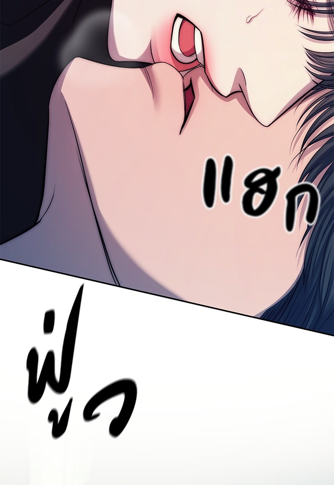 ปฏิบัติการลับบุกโรงเรียนไฮโซ - หน้า 85
