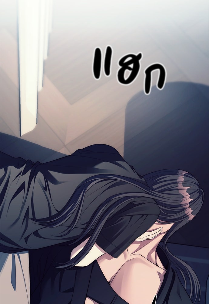 ปฏิบัติการลับบุกโรงเรียนไฮโซ - หน้า 86