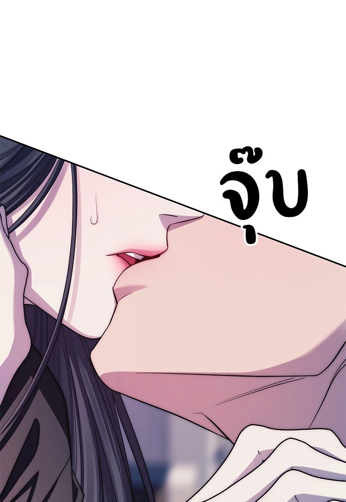 ปฏิบัติการลับบุกโรงเรียนไฮโซ - หน้า 93