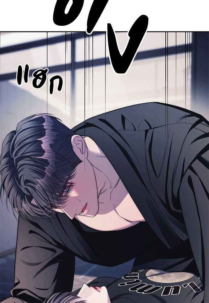 ปฏิบัติการลับบุกโรงเรียนไฮโซ - หน้า 96