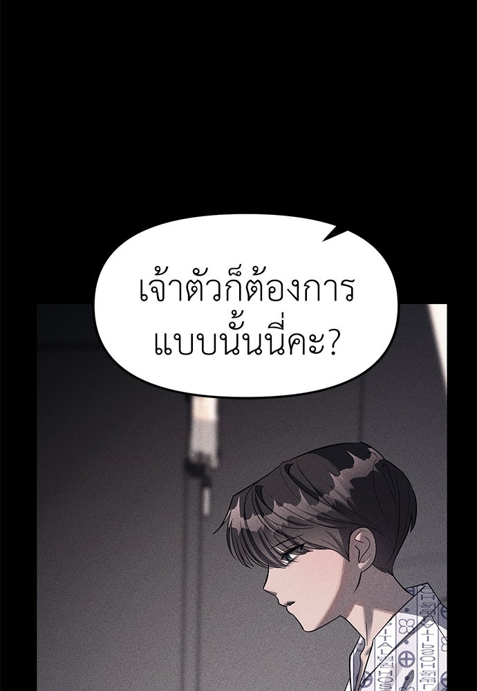 ปฏิบัติการลับบุกโรงเรียนไฮโซ - หน้า 16