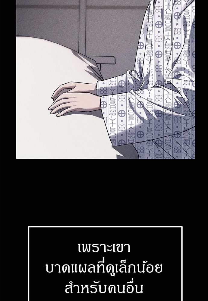 ปฏิบัติการลับบุกโรงเรียนไฮโซ - หน้า 17