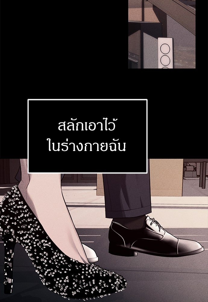 ปฏิบัติการลับบุกโรงเรียนไฮโซ - หน้า 21